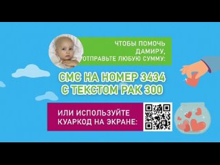 Video by Благотворительный фонд ВМЕСТЕ ПОМОЖЕМ ДЕТЯМ