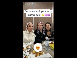 Соросята в сборе агенты исполнители