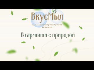 Мыло и косметика ручной работы от 120 рублей в Санкт-Петербурге и Всеволожске. 100 процентов натуральное!