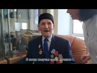 Ветеран ВОВ Хасан Насретдинович Гатауллин