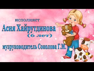 СЧАСТЛИВАЯ ПЕСЕНКА автор Л.Некрасова музруководитель Г.М.Соколова