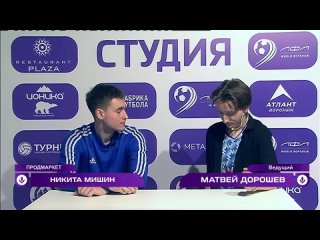 📹 Предматчевое интервью с голкипером «Продмаркета» Никитой Мишиным