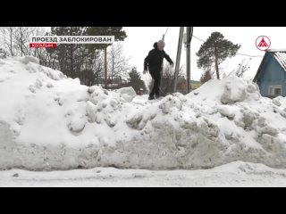 В Когалыме жители дач за рекой Кирилл не довольны качеством уборки снега