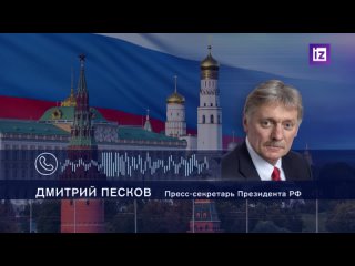 Кремль никогда не анонсирует кадровые перестановки  Песков о планах по замене губернаторов в рамках формирования нового правите