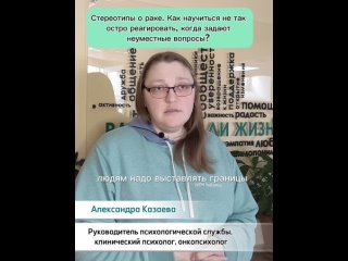 Видео от «Вместе ради жизни» | Екатеринбург | онкопомощь