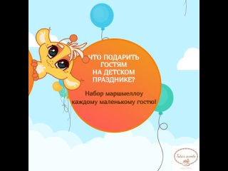 Видео от Tata’s sweets. Зефир и маршмеллоу в Подольске