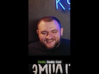 [Кузьма] Daddy cool #Кузьма #АнтонВласов #Караоке