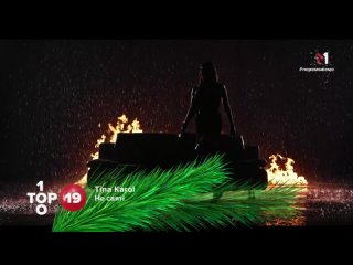 Tina Karol - Не святi - M1 (M1 Top 100. New Year)