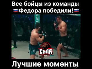 Федор Емельяненко и его ученики