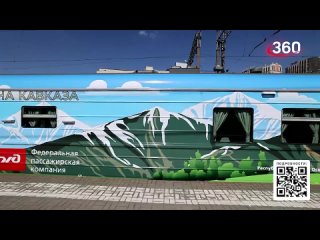 Видео нового поезда: спа и сауна в Кавказской жемчужине