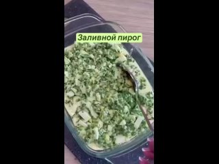 Заливной пирог с зеленым луком