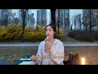 240411 [VLOG] Jiyeon (T-ARA) - Youtube official [SUB] 한강 나들이 🌼