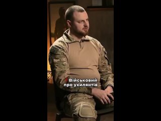 ВСУшник рассказывает что каждый кто родился на Украине обязан защищать её или отказываться от гражданства и валить