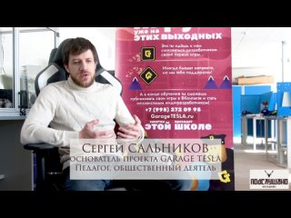 Цикл выпусков об образовательных проектах в Кольцово!