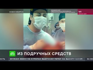 Пластический хирург из Новосибирска сделал снимок в операционной с настоящим сердцем.