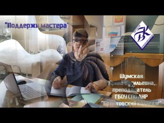 Video by ГБОУ СПО ЛНР БК
