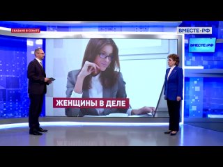 Галина Карелова: Новые проекты Совета ЕЖФ