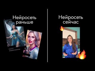 Нейросеть сейчас