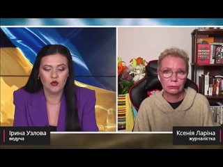 Ксения Ларина боится Путина