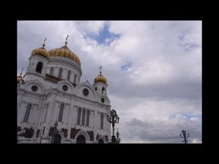 Храм Христа Спасителя. Москва.