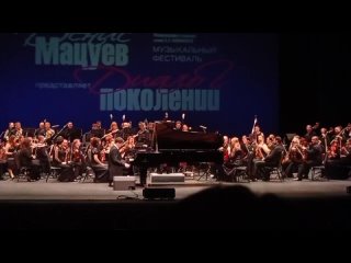 На концерте Д.Л.Мацуева. Фрагмент 1 части Концерта Ля-минор Э. Грига.
