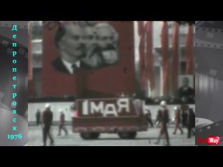 Днепропетровск 1976 год, парад 1 мая