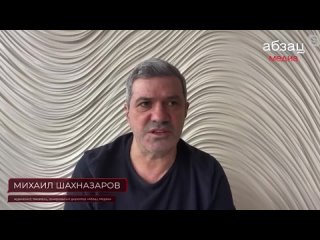 Михаил Шахназаров выразил соболезнования семьям погибших в теракте в «Крокус сити холле»