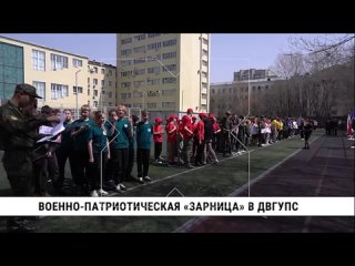 Городская «Зарница» сейчас проходит в ДВГУПС — в военно-патриотической игре участвуют школьники и студенты Хабаровска. Всё орган