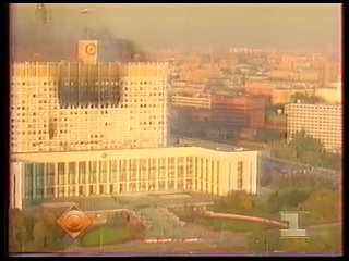 Политбюро (1 канал Останкино, ноябрь 1993) Расследование событий