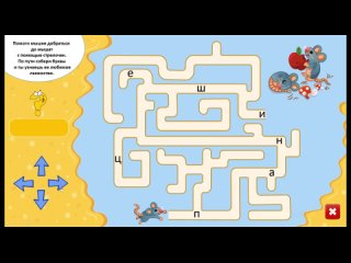 Видео обзор игры “Мышка в лабиринте“