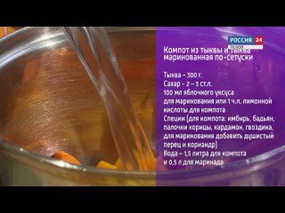 Готовим дома. Компот из тыквы и маринованная тыква. Эфир