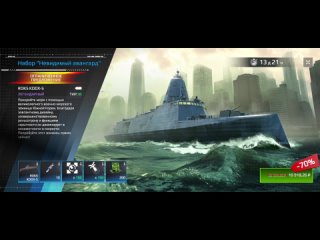 MODERN WARSHIPS | ИВЕНТ | SEAS OF PREY S3