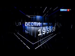 Вести в 20:00