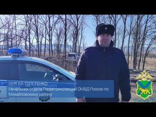 Госавтоинспекция устанавливает обстоятельства смертельной автоаварии в Михайловском районе Приморья