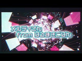 【MIKU FES‘24（春）】ドリームレス・ドリームス ＜はるまきごはん _ 初音ミク＞