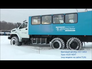 Вахтовый автобус Урал-NEXT. Там снега то...