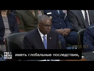 Министр обороны США Ллойд Остин - приравнял Украину к BLM: Я думаю, что мы будем просить Конгресс как можно быстрее принять акт