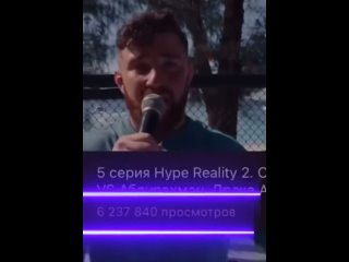 Альфредо Аудиторе вернулся и анонсировал третий сезон Hype Reality