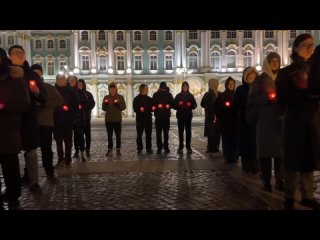 Ребята из Волонтерской роты выложили на Дворцовой слова поддержки в связи с трагедией в Подмосковье