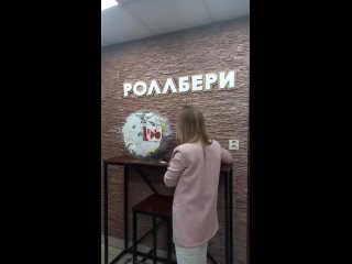 Розыгрыш романтического ужина на двоих в кафе Роллбери