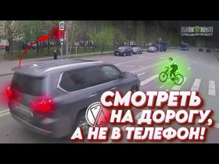 ДТП с подростком в Южном Бутово