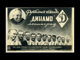 234. Сезон 1948 г. Чемпионат СССР. Группа I. ЦДКА - Динамо (Ленинград)