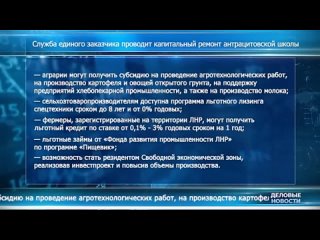 Какую поддержку могут получить предприятия-пищевики Республики по линии регионального Фонда развития промышленности