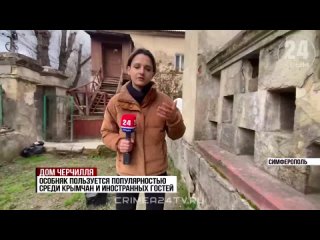 «Дом Черчилля» в Симферополе разрушается: как можно спасти историческое здание