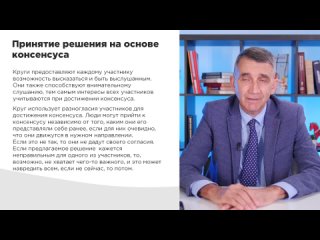 Тема 4.3. Восстановительные подходы и медиация в работе с несовершеннолетними