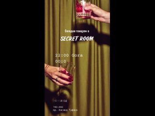 Видео от Secret Room by Chill Out г. Набережные Челны