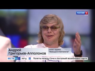 Андрей Григорьев-Апполонов о фильме Тур с Иванушками