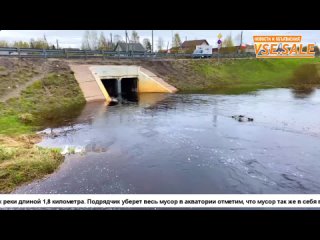 11,8 миллиона рублей на чистку двух километров реки