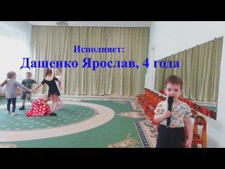 Игра “Кот Васька“ Соло: Дащенко Ярослав, 4 года