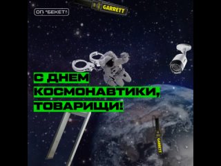 Видео от Охранное предприятие “БЕКЕТ“
